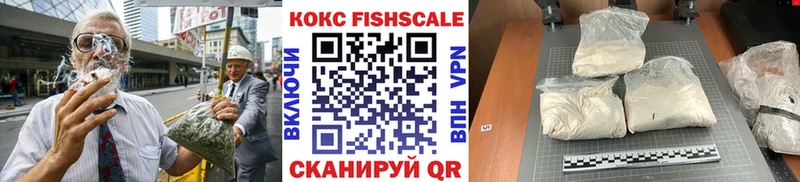 Кокаин FishScale Дюртюли