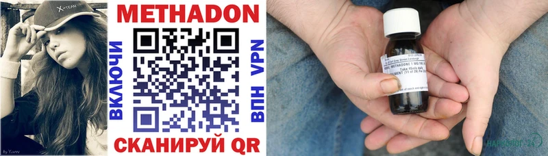 купить наркотики сайты  Дюртюли  кракен ТОР  Метадон VHQ 